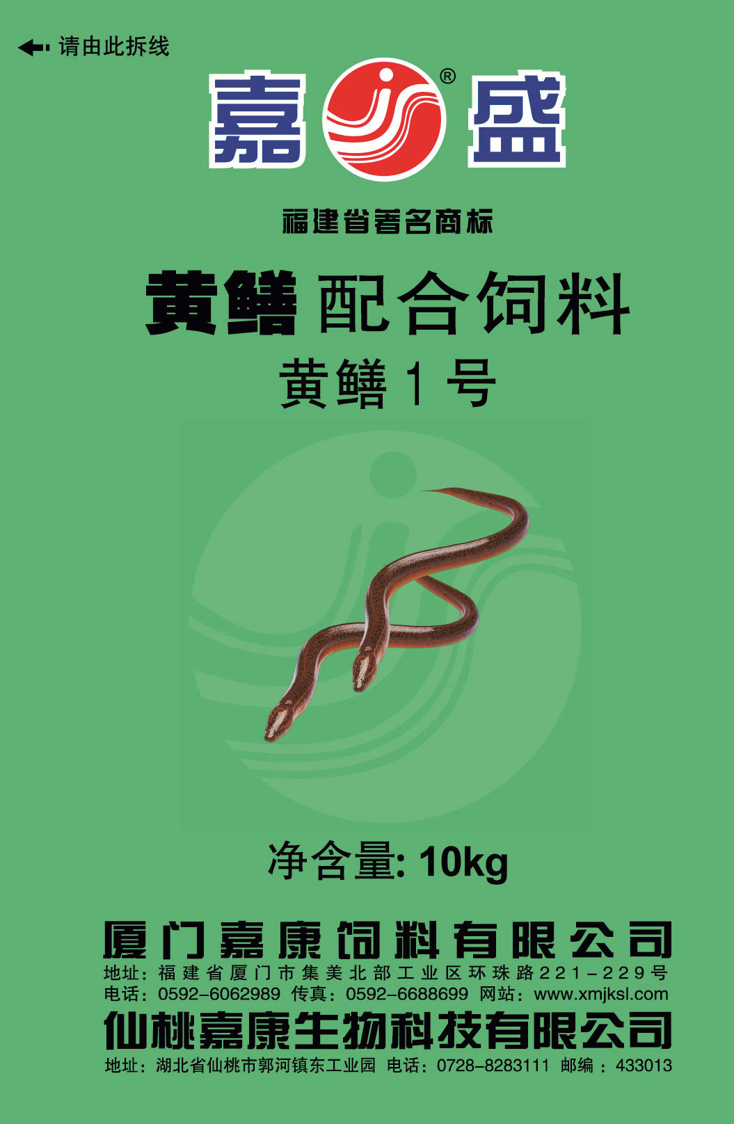 6003 松緊帶護(hù)踝